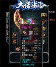 天龙八部私服如何攻城